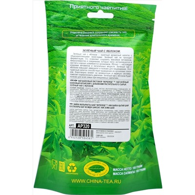 Верблюд. Зеленый с яблоком 100 гр. мягкая упаковка