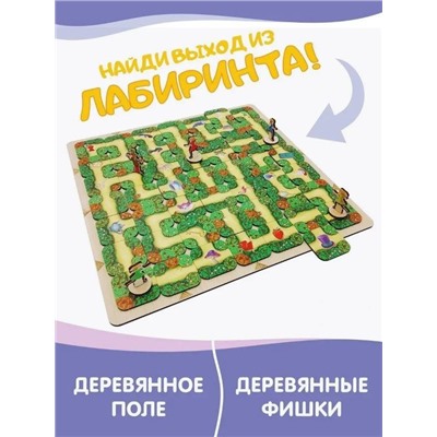 Игра настольная "Лабиринт Алисы. В поисках сумасшедшего шляпника", ходилка