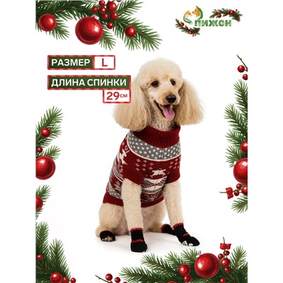 Свитер «Бегущие олени», L (ДС 29, ОШ 29, ОГ 29-49 см), бордовый