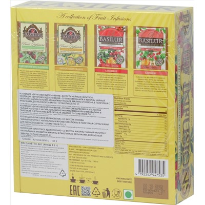 BASILUR. Fruit Infusions, 40 пак.