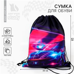 Мешок для обуви «Гонщик» болоньевый материал, 43×33 см