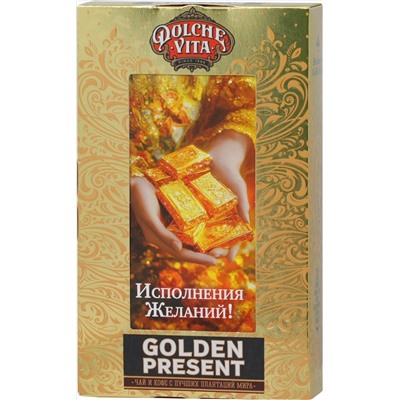 Dolche Vita. Present Golden. Исполнения желаний! (в ассортименте) 75 гр. карт.упаковка