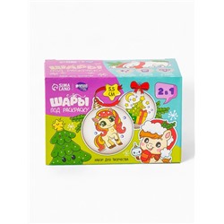 Елочные шары под раскраску «Лошадка» + краски, 2 шт., набор для творчества