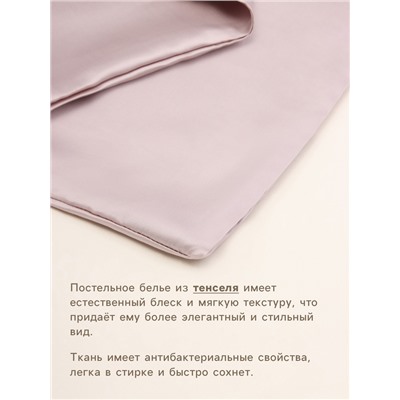 Простыня на резинке SL Home Tencel 140*200+30 см , цв. пудра