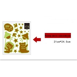 Набор наклеек на выключатель  (светятся в темноте)