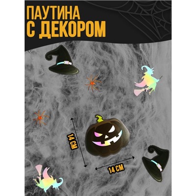 Карнавальный набор «Ведьмы и тыквы», паутина, декор
