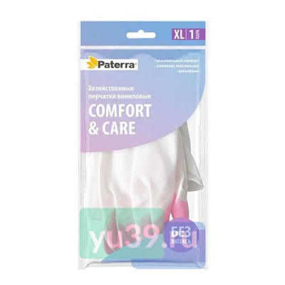 Перчатки хозяйственные виниловые COMFORT CARE,  размер XL