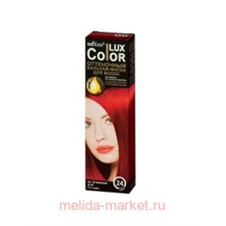 Белита COLOR LUX Бальзам-маска оттеночный для волос тон 24 Огненный агат,100 мл.