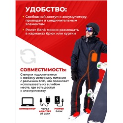 BRAUS Стельки с подогревом USB ELECTRIC р-р 35-41