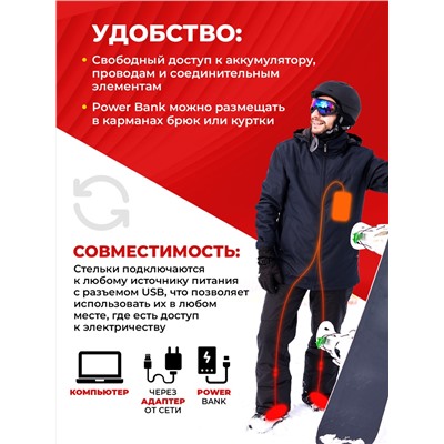 BRAUS Стельки с подогревом USB ELECTRIC р-р 35-41