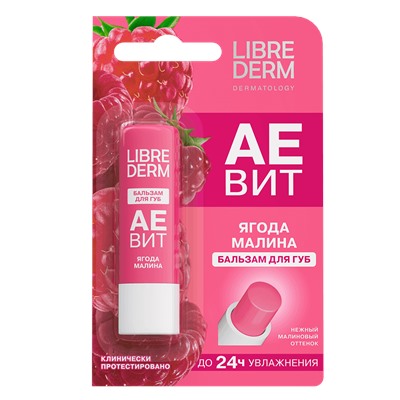 LIBREDERM AEVIT Бальзам для губ ЯГОДА МАЛИНА 4 гр