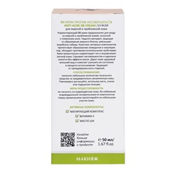 Aravia Laboratories BB-крем против несовершенств / Anti-Acne BB Cream, 13 светло-бежевый, 50 мл