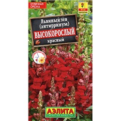 1409 Львиный зев Высокорослый красный 0,1гр