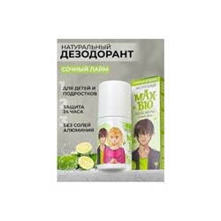 Подростковый натуральный дезодорант MAX-BIO JUNIOR AROMA Сочный лайм 50 мл.