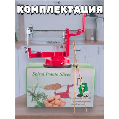 Машинка для нарезки картофеля 60163