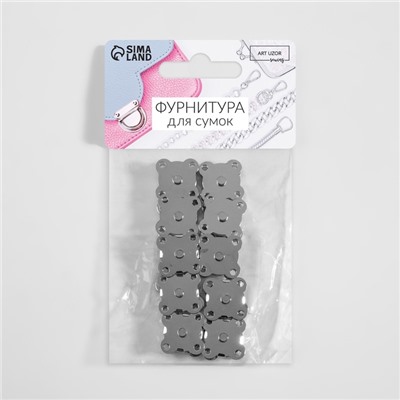 Кнопки магнитные, пришивные, d=14 мм, 10 шт., цвет серебряный