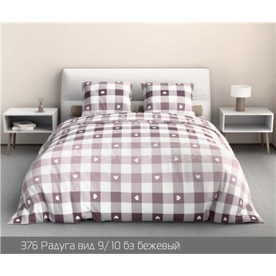 КПБ Радуга бежевый