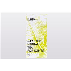 TEAVITALL EXPRESS STEP 12, 30 ФИЛЬТР-ПАКЕТОВ