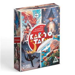Настольная игра «Как-то так. Anime style», 80 карт, 12+