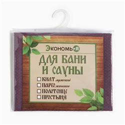 Полотенце вафельное Экономь и Я 50х90 см, лаванда, 100% хлопок, 200 г/м2