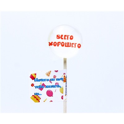 Леденцы "С пожеланием" (шоубокс - 40 шт.)