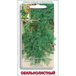 Семена Укроп Обильнолистный, арт.: 12469