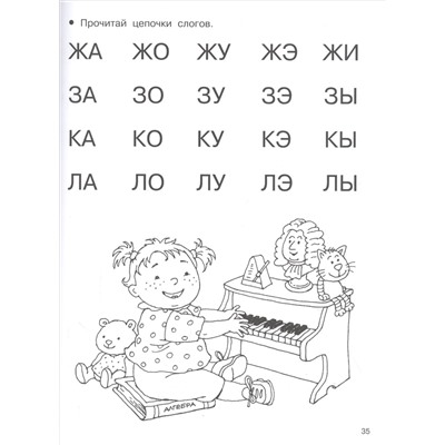 Дмитриева Валентина Геннадьевна: Учимся читать: буквы, звуки, слоги