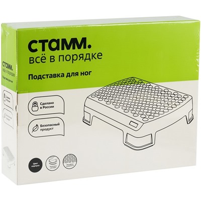 Подставка для ног, Стамм, 34.3×10.5×44.7 см, рельефная поверхность, черная