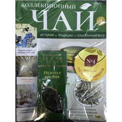 №4 Нежная вишня. Бодрящий зеленый чай с нежным ароматом вишни