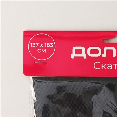 Скатерть на стол Доляна «Праздничный стол», 137×183 см, толщина 30 мкм, чёрная