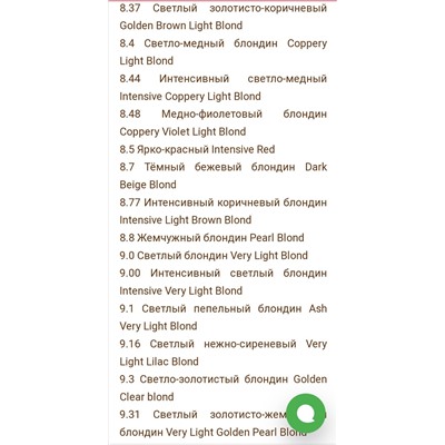 CONCEPT Краска 100 мл ТОН УКАЗЫВАЕМ В ПРИМЕЧАНИИ К ЗАКАЗУ! Можно указать замену
