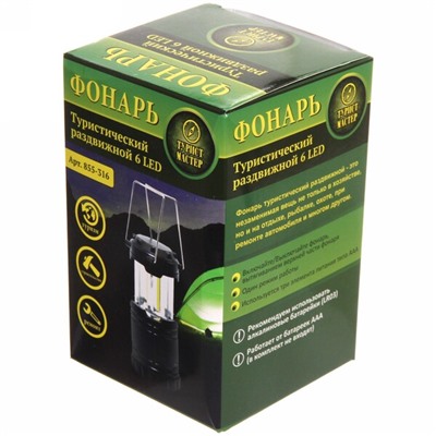 Фонарь туристический раздвижной 1LED 1W, 10,5*7 см 3хAAA