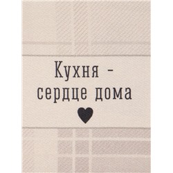 Полотенце "Этель" Сердце дома40х73 см, 100% хл, саржа 190 г/м2