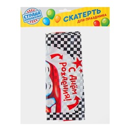 Скатерть «Будь первым!», 182х137 см