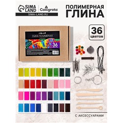 Набор глина полимерная запекаемая, 36 цветов по 20 г, с аксессуарами, в гофрокоробе