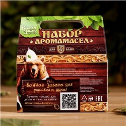 Набор эфирных масел «Здоровый дух» (кедр, пихта, сосна)