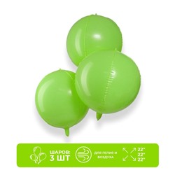Шар полимерный 22" «Макарун», набор 3 шт., цвет зелёный