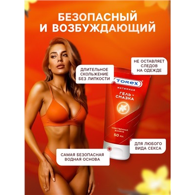 Гель-смазка интимная TOREX «Чувственная ваниль», 50 мл