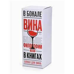 Бокал для вина новогодний «Антистресс на Новый Год», 360 мл