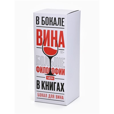 Бокал для вина новогодний «Антистресс на Новый Год», 360 мл
