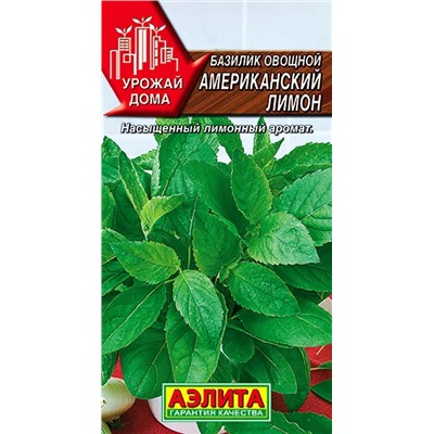 Базилик овощной Американский лимон, арт.: 70900