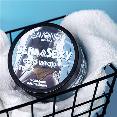 Обертывание холодное для тела Slim&Sexy, 270г
