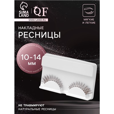 Ресницы накладные «Утончённость», 10-14 мм, без клея, коричневые