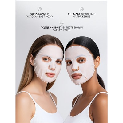 Маска тканевая для лица KORMESIC «Охлаждающий лотос», увлажняющая, 25 мл