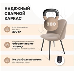 Стул SHT-ST35/S95-1
                        тихий океан / черный муар / золото
