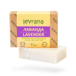 Натуральное мыло ручной работы Лаванда, 100гр
