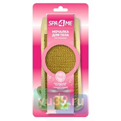 Мочалка массажная для тела Spa4Me, рами