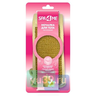 Мочалка массажная для тела Spa4Me, рами