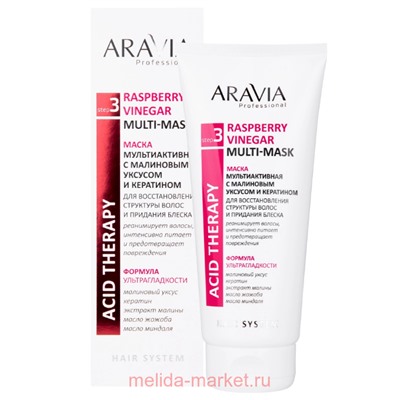 ARAVIA Professional Кондиционер с малиновым уксусом и кератином raspberry vinegar rinser 520мл В045