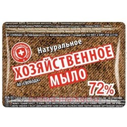 Свобода Мыло Хозяйственное 72% в обертке 150 г